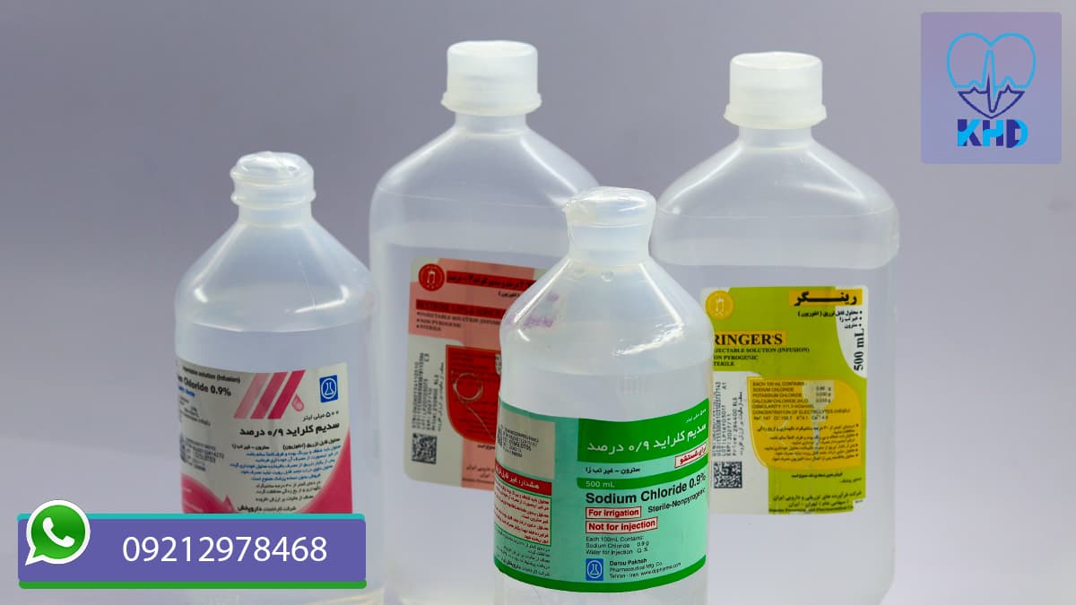 مشخصات سرم پزشکی