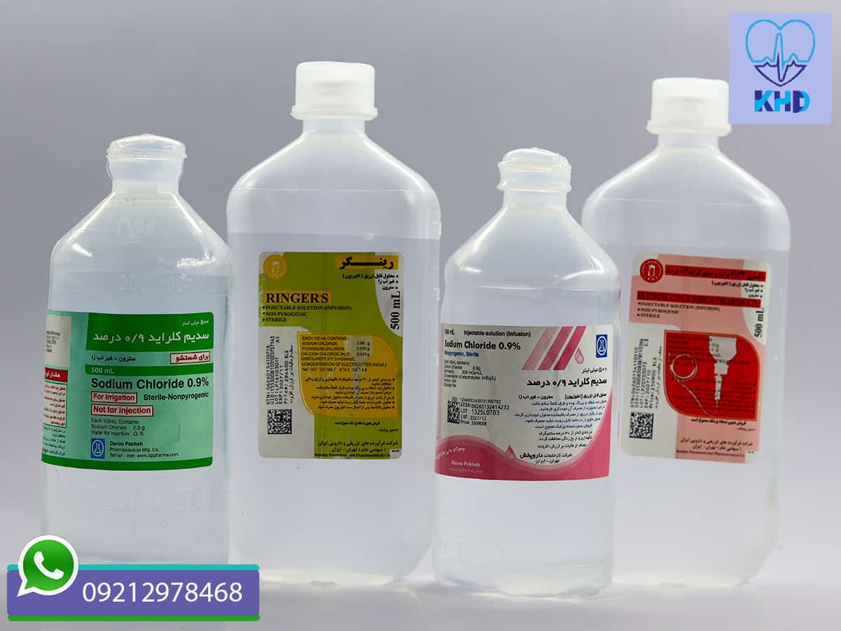 انواع سرم پزشکی