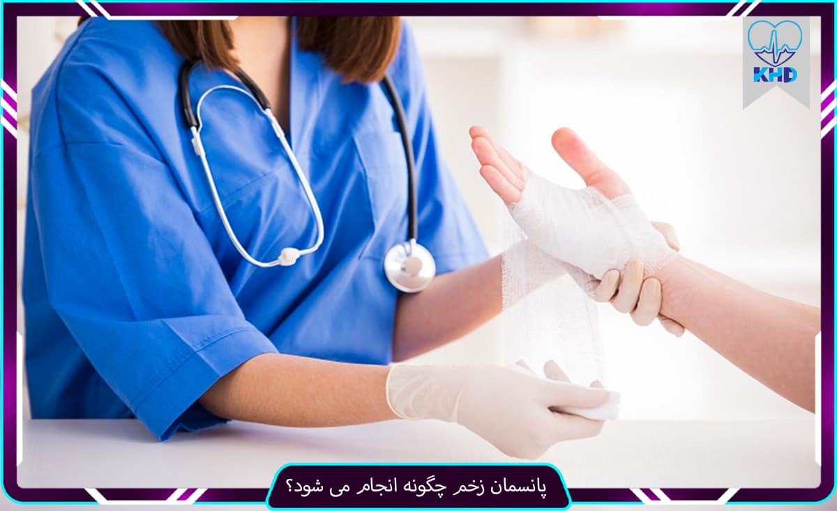 چگونگی پانسمان زخم 