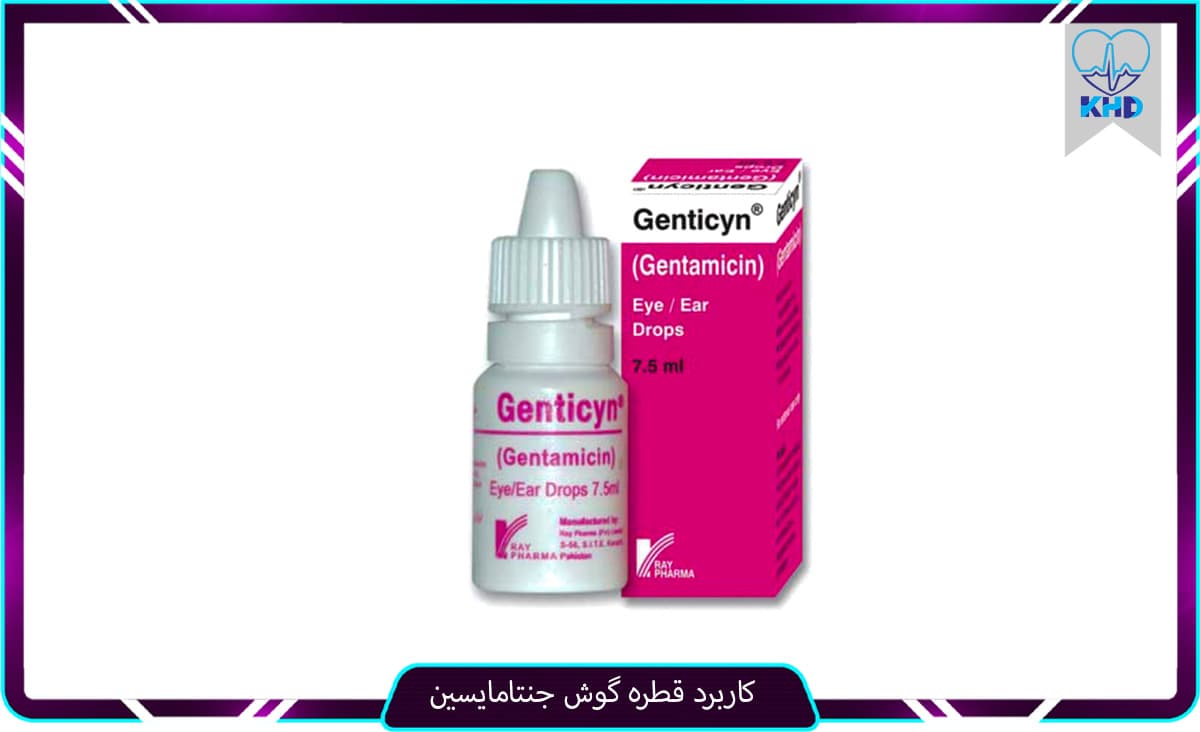قطره گوش جنتامایسین