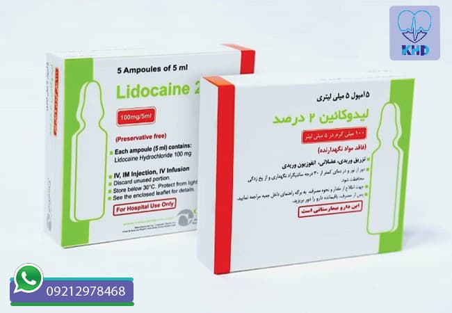 آمپول لیدوکائین