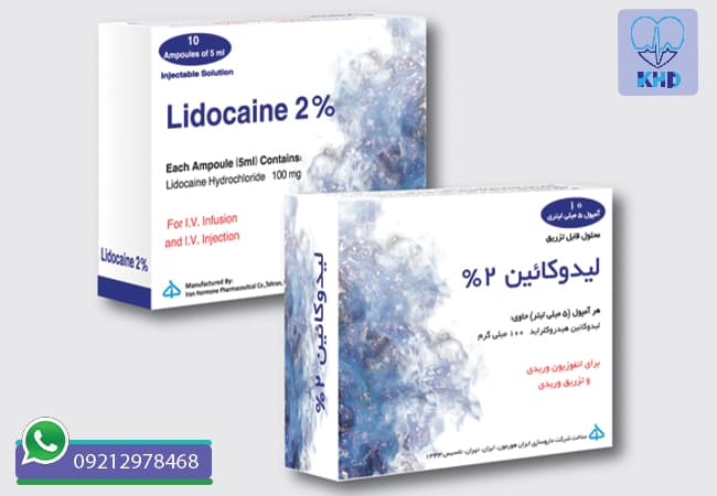آمپول تزریقی لیدوکائین