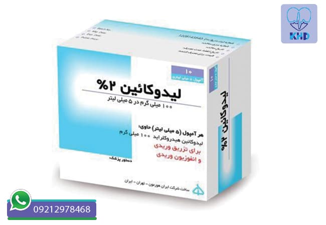 فواید لیدوکائین