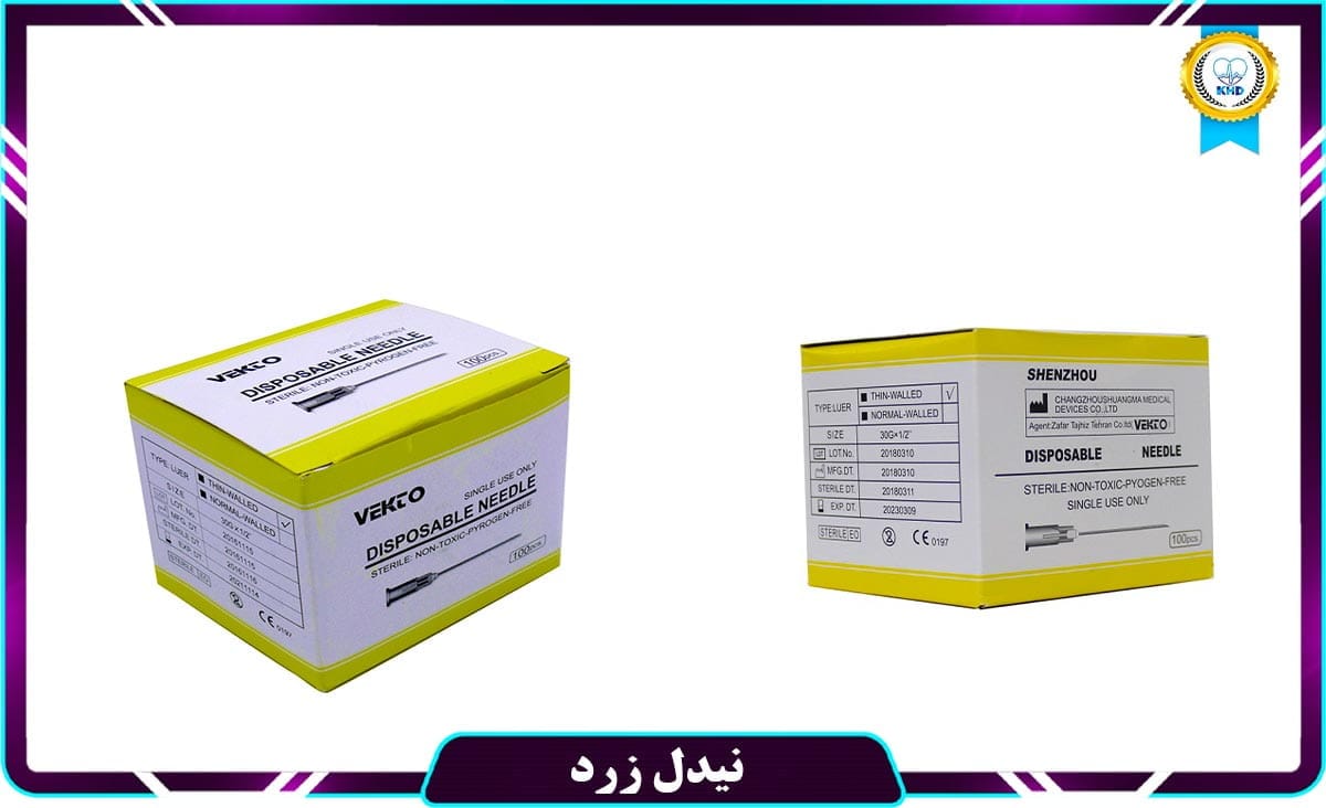 نیدل زرد