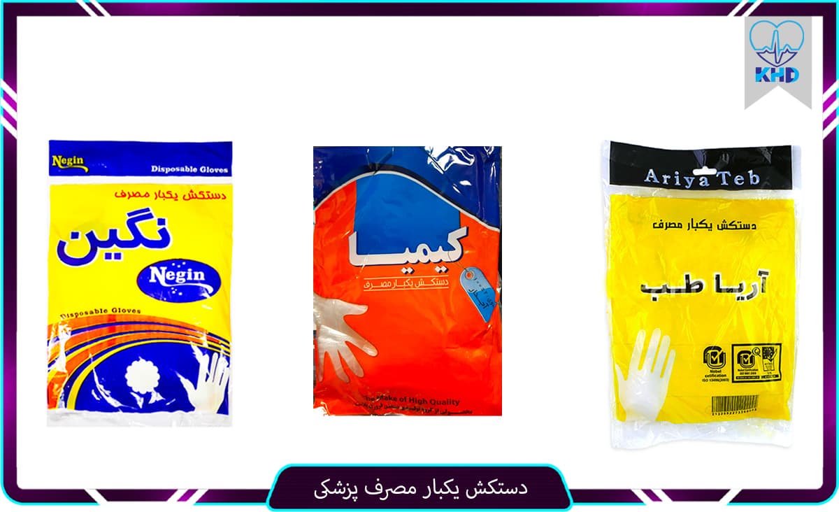 دستکش یکبار مصرف پزشکی