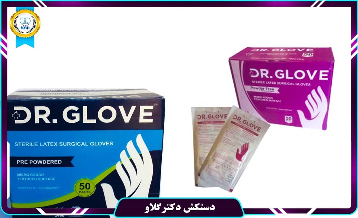 هزینه دستکش جراحی