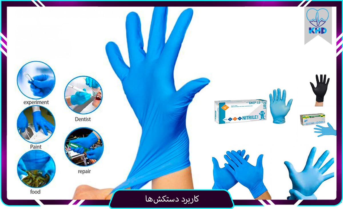 کاربرد دستکش ها