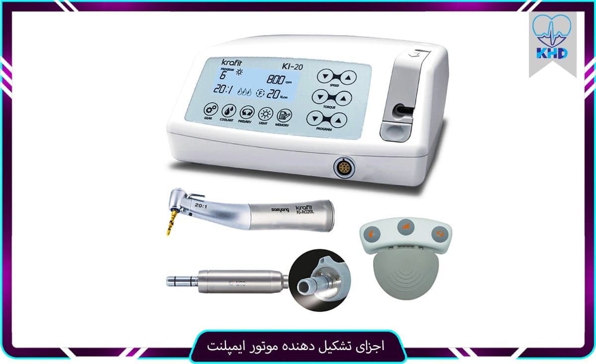 اجزای موتور ایمپلنت