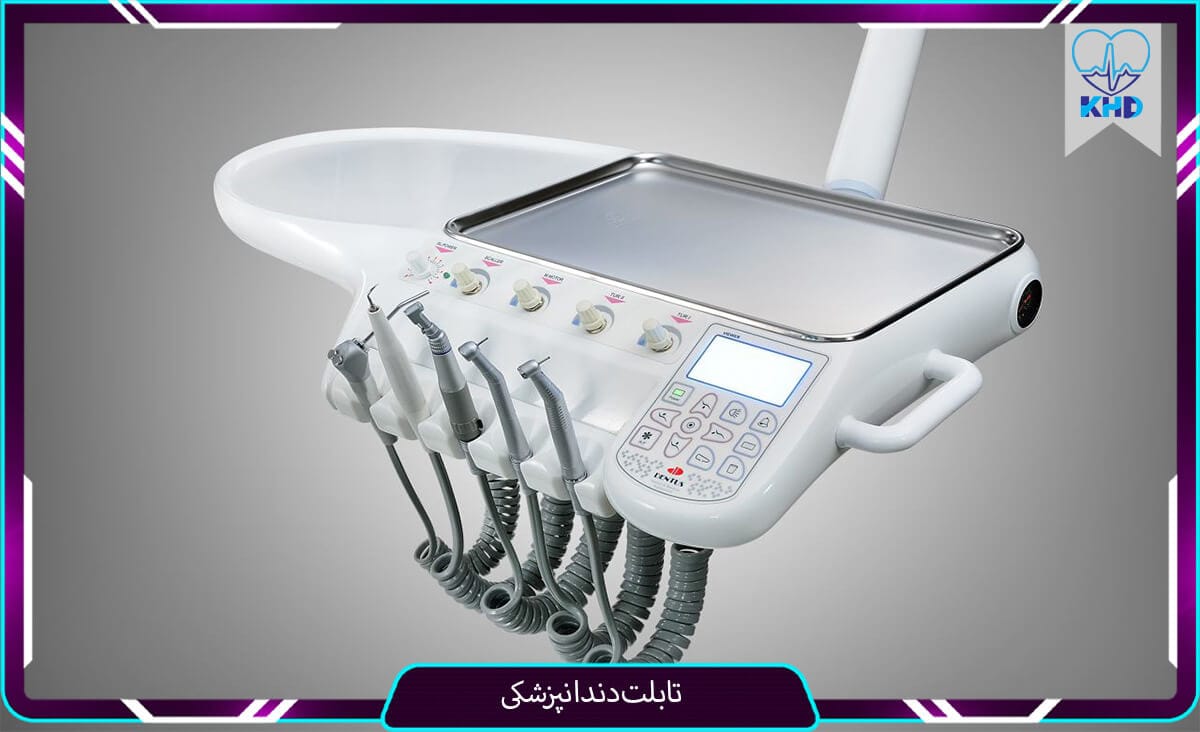 تابلت‌ دندانپزشکی
