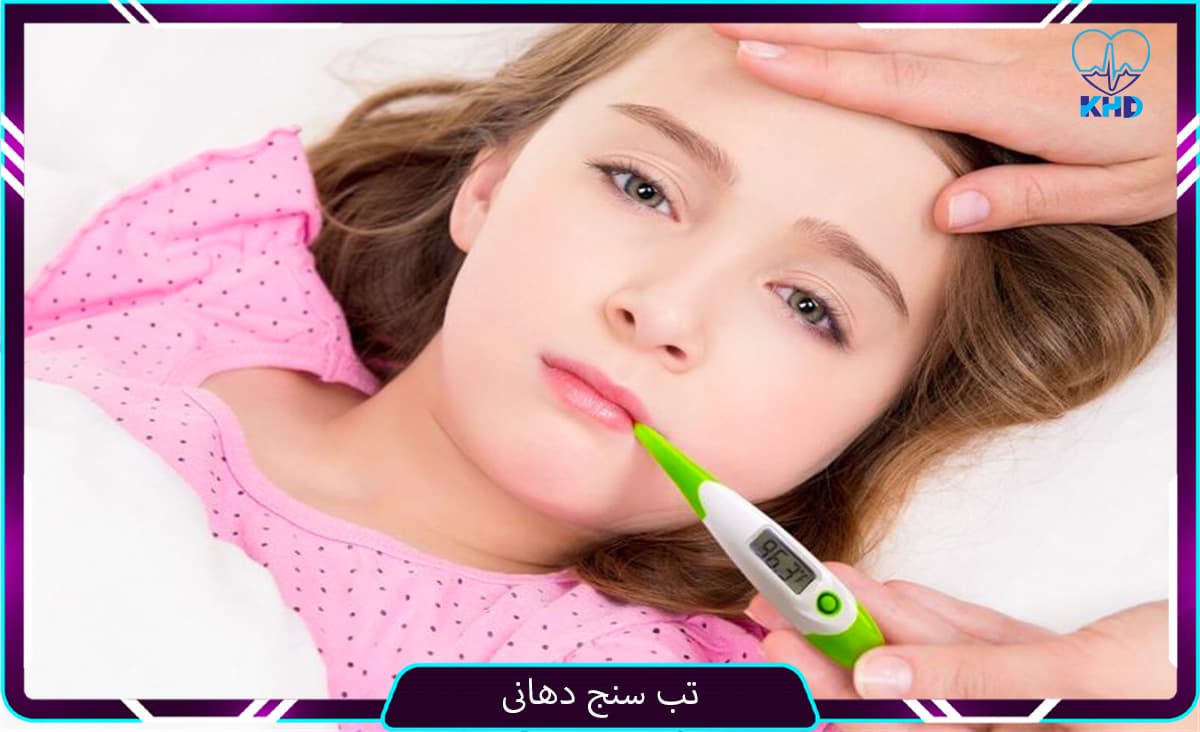 تب سنج دهانی