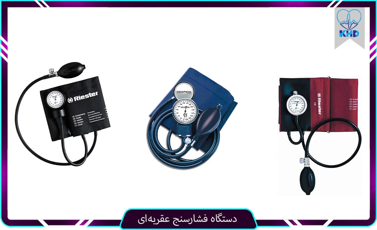 دستگاه فشار خون عقربه‌ای