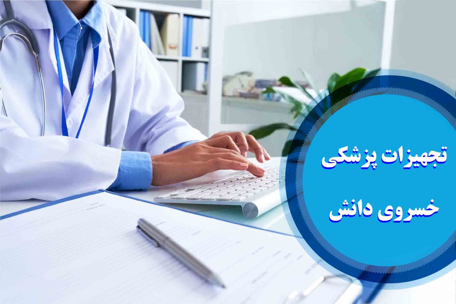 صفحه-اصلی-تجهیزات