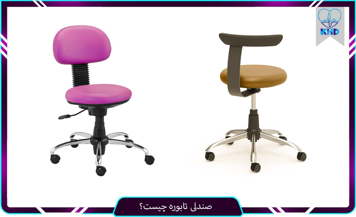 صندلی تابوره