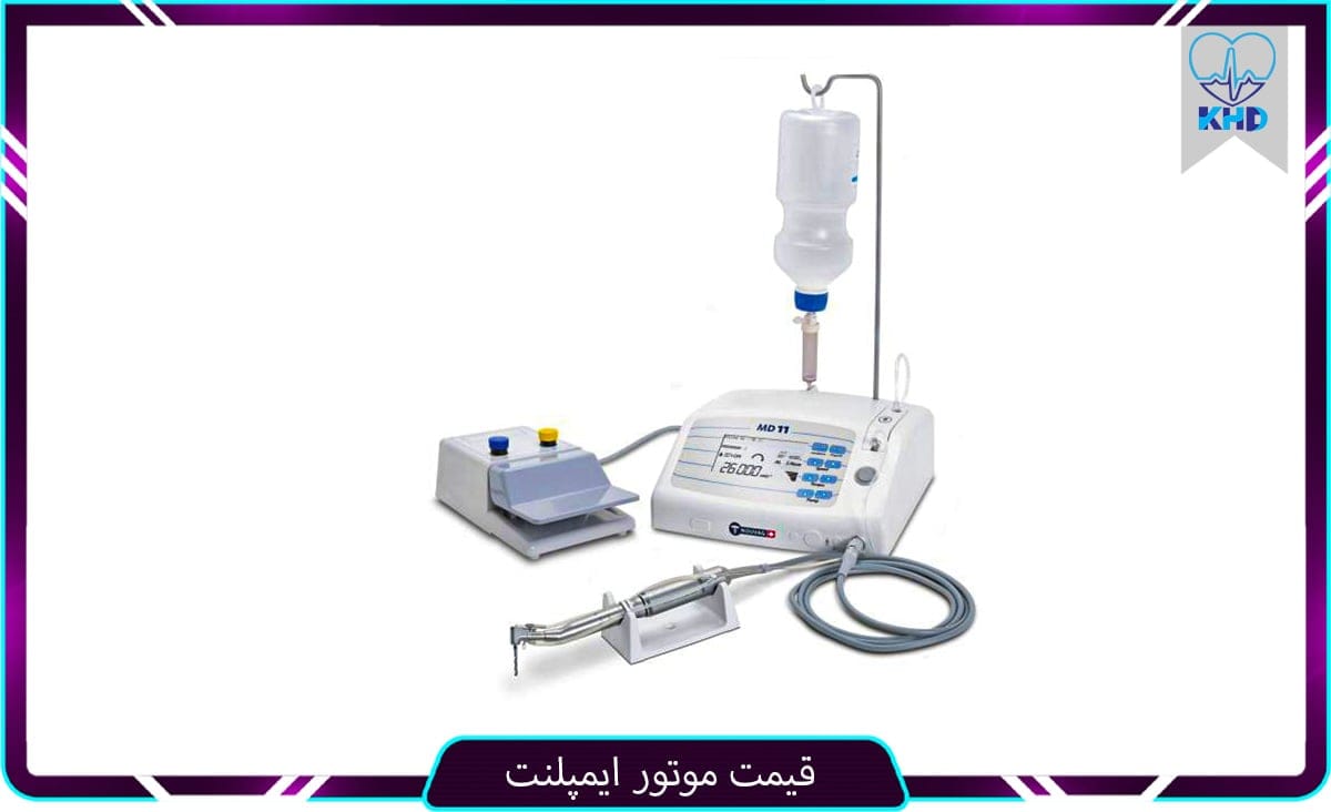 قیمت موتور ایمپلنت