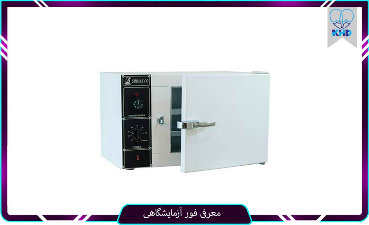 معرفی فور آزمایشگاهی