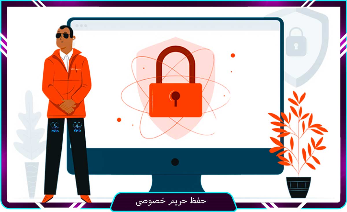 حریم شخصی در اینترنت