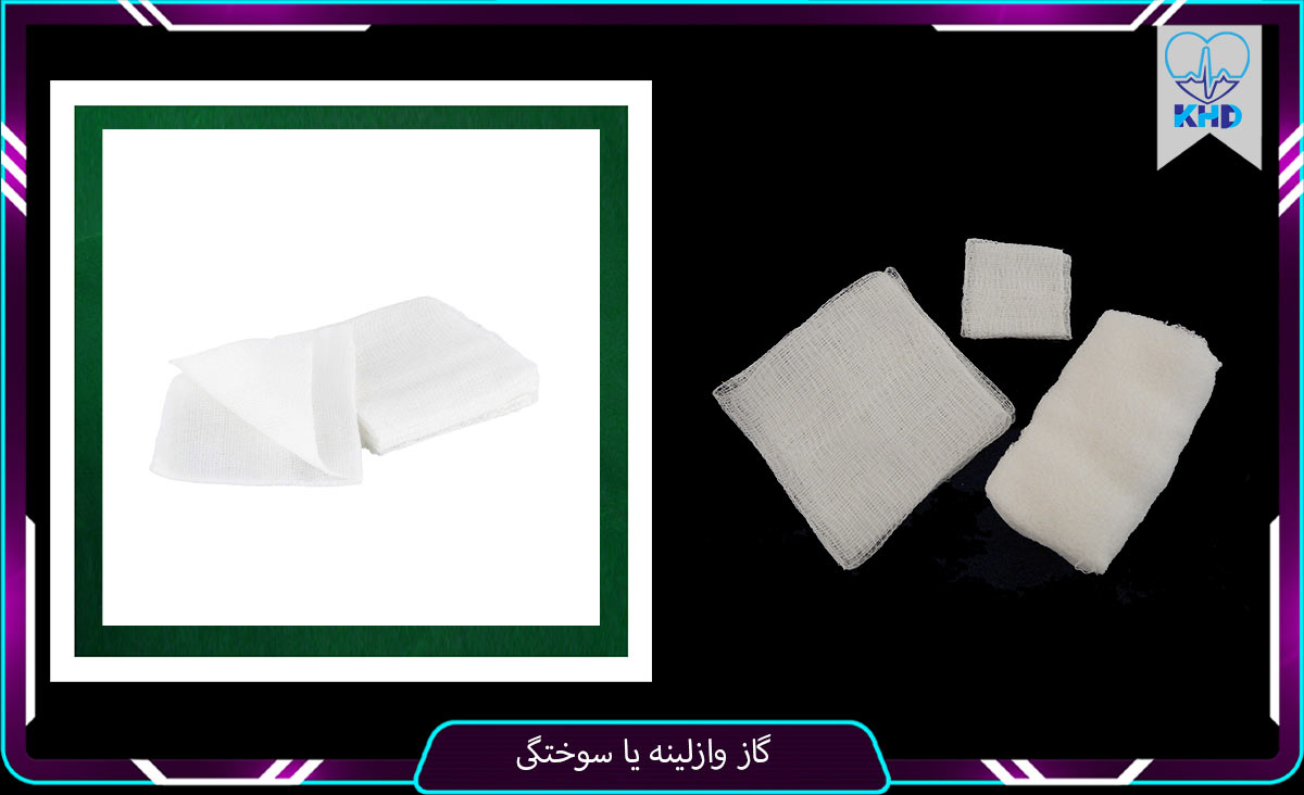 گاز وازلینه یا سوختگی