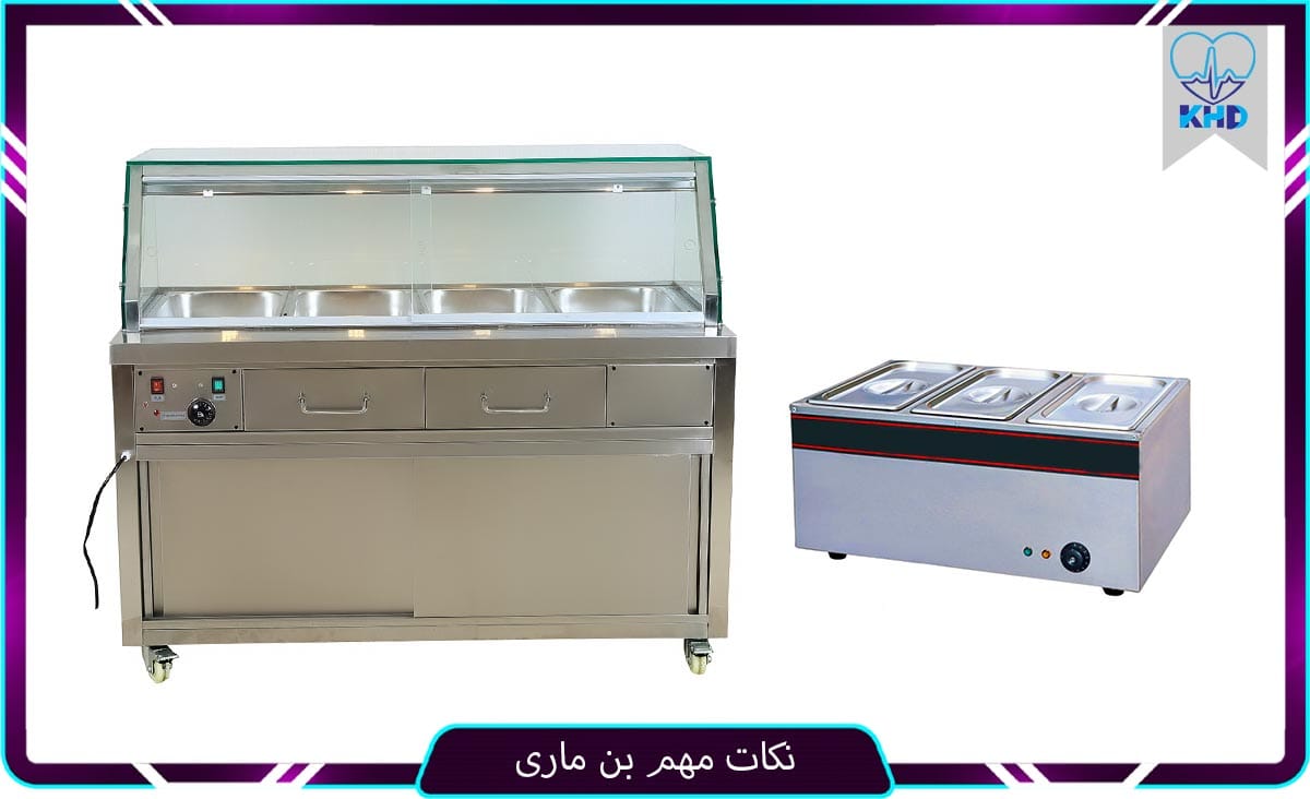 نکات مهم بن ماری
