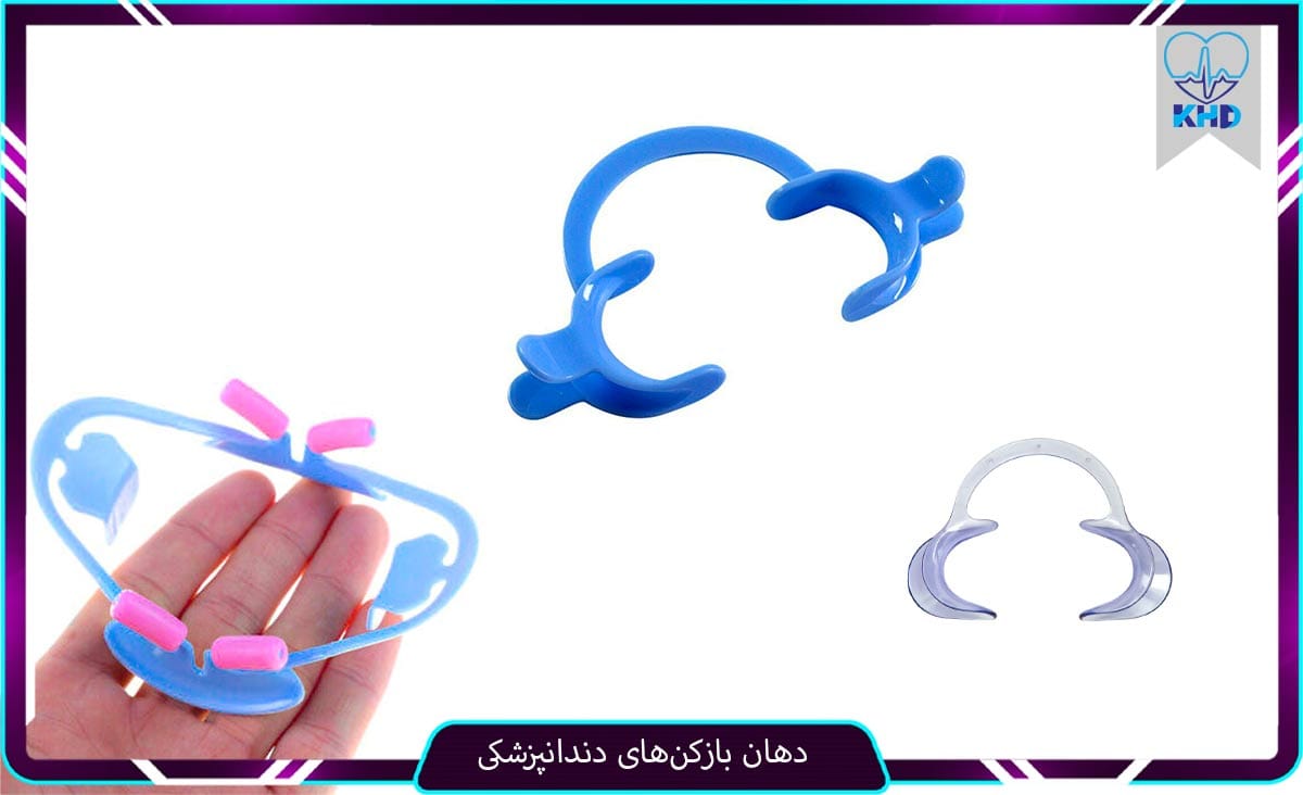 دهان بازکن های دندان