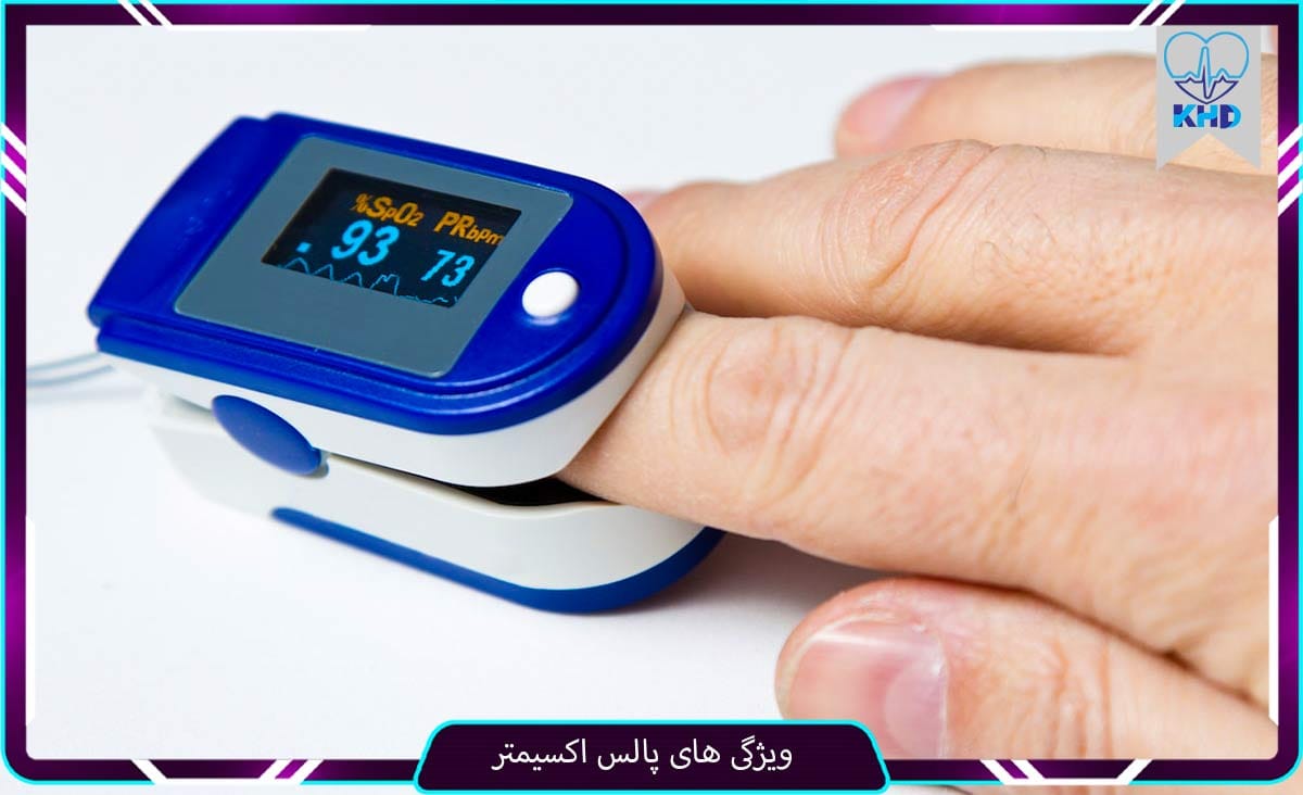 ویژگی پالس اکسیمتر