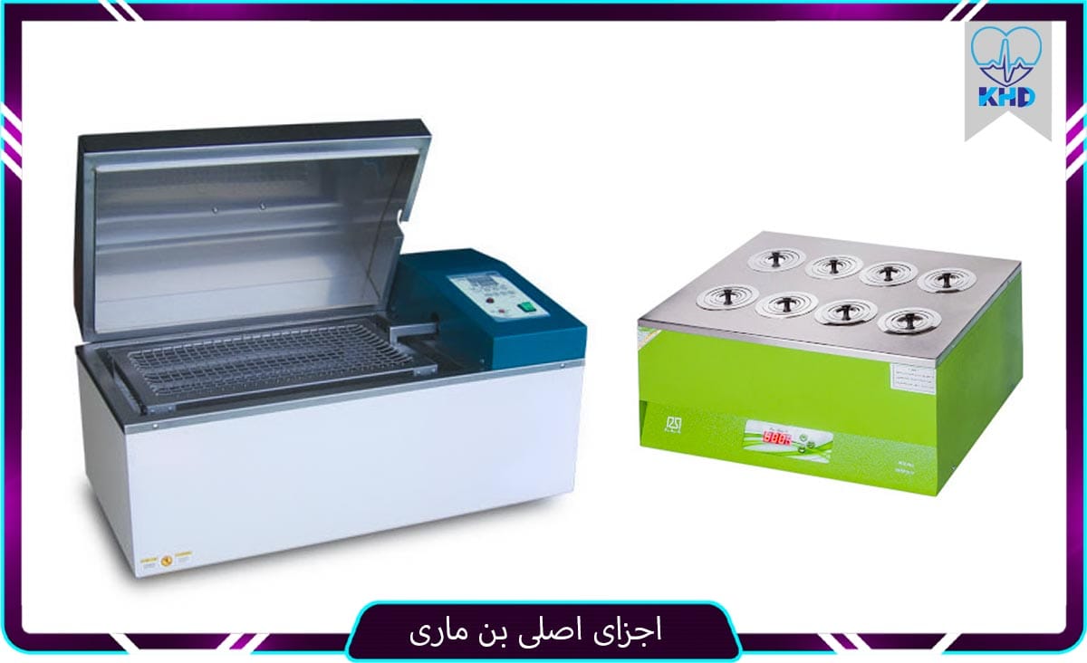اجزای اصلی بن ماری