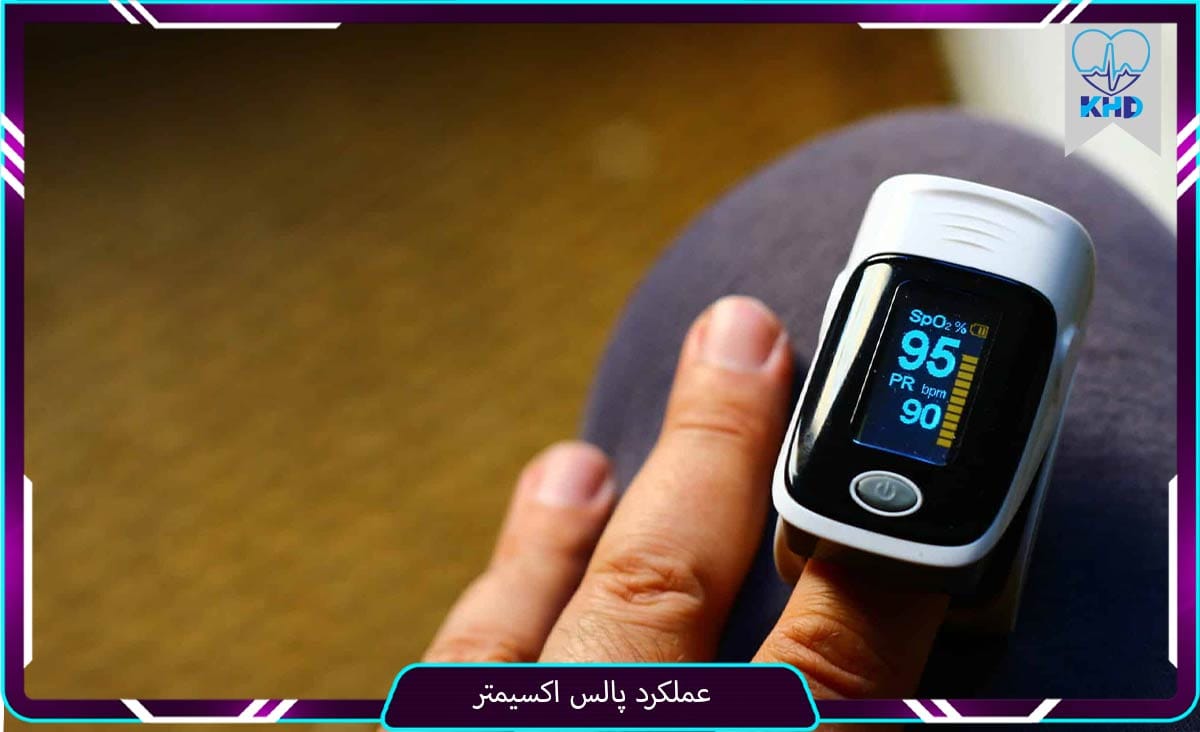 عملکرد پالس اکسیمتر