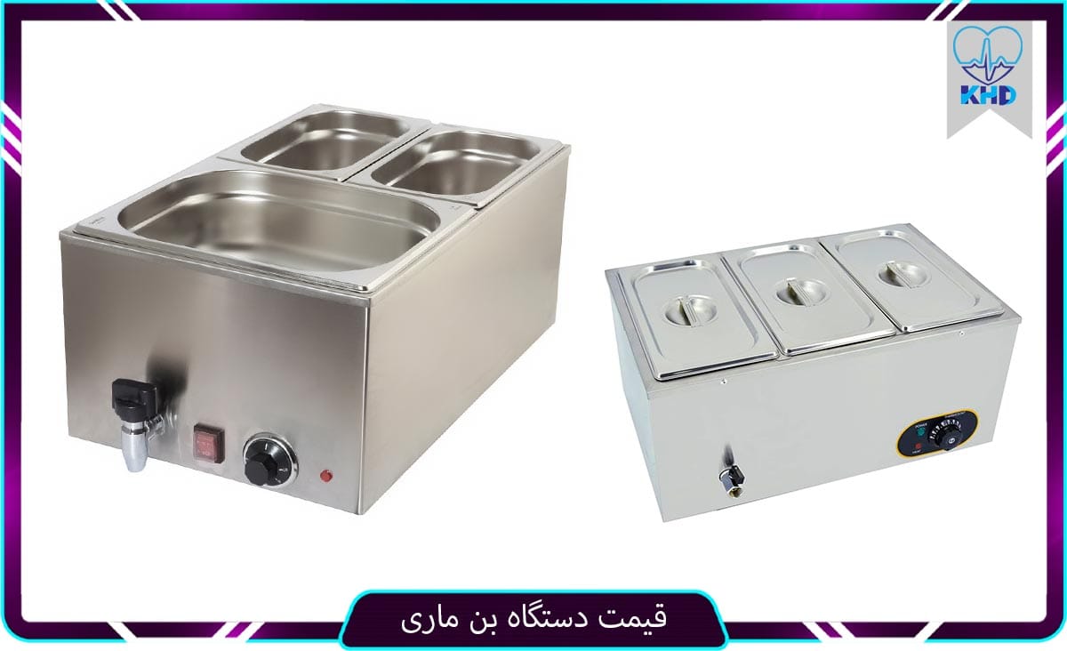 قیمت دستگاه بن ماری