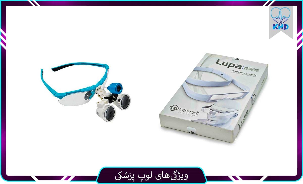 ویژگی‌ لوپ پزشکی