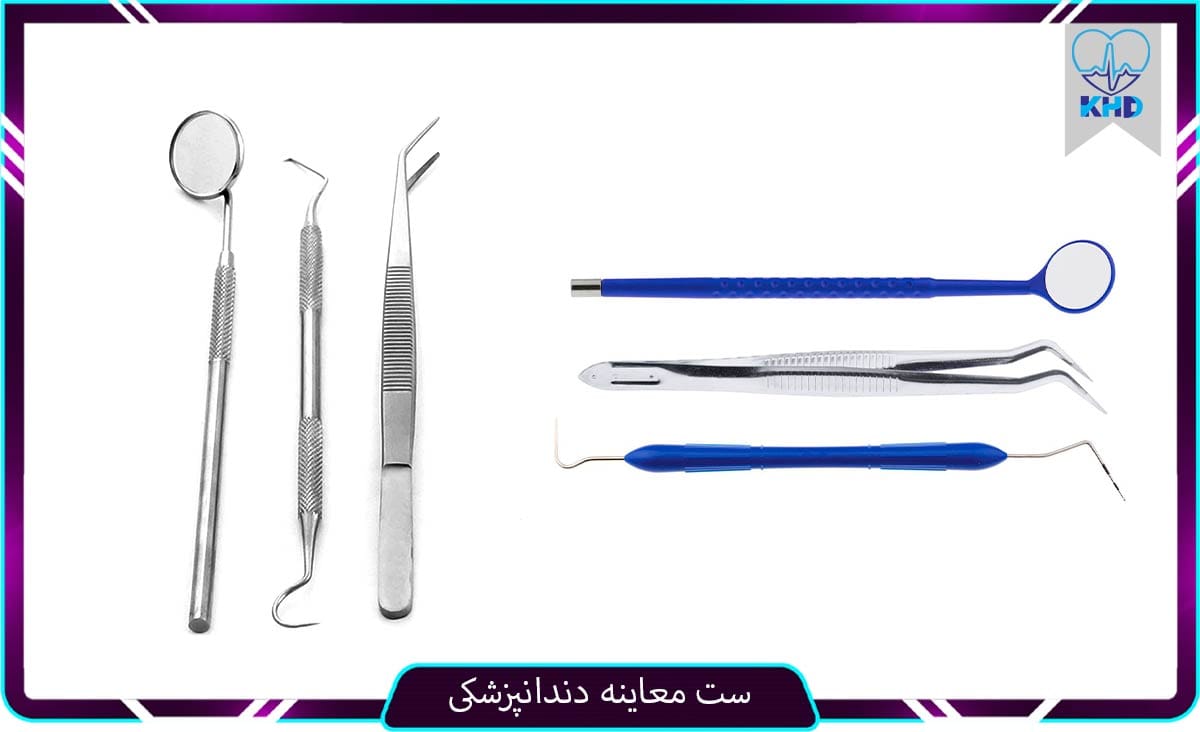 ست معاینه