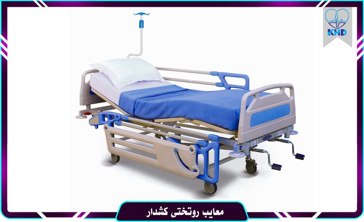 معایب روتختی طبی