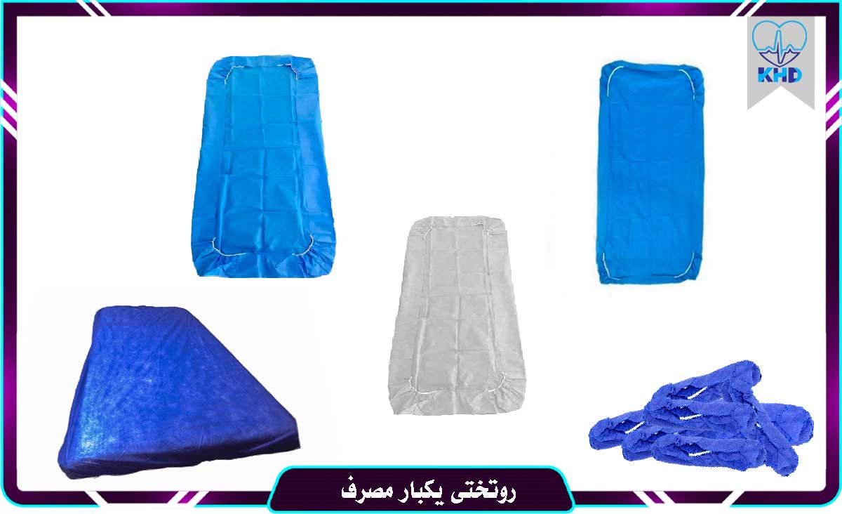 روتختی یکبار مصرف 