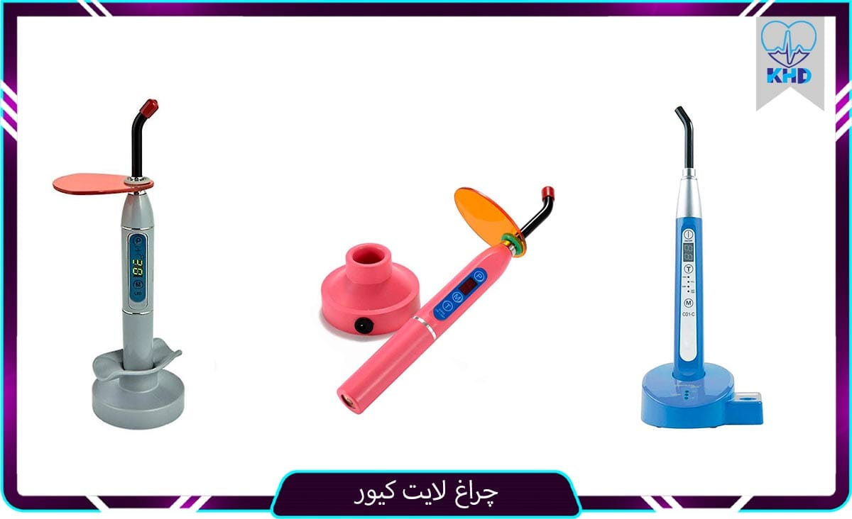 چراغ لایت کیور