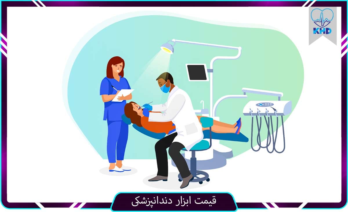 قیمت ابزار دندانپزشکی