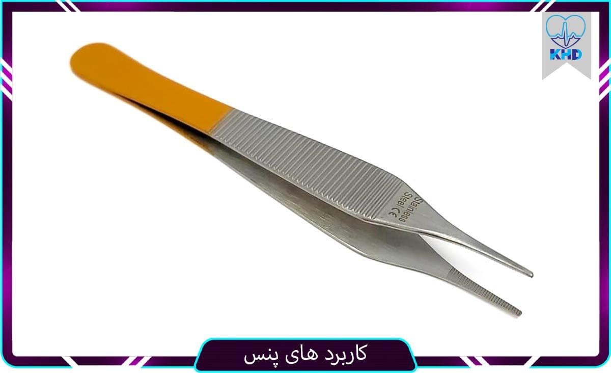 کاربرد پنس