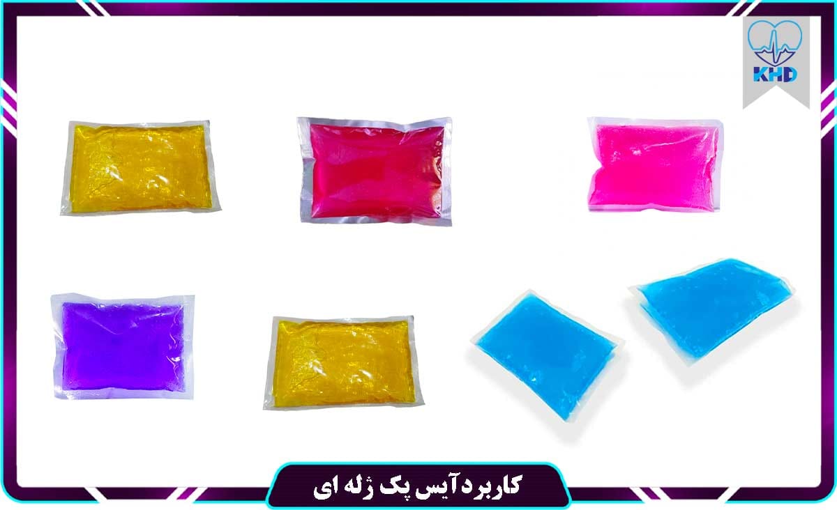 کاربرد آیس پک ژله ای