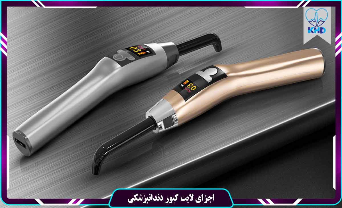 اجزای لایت کیور
