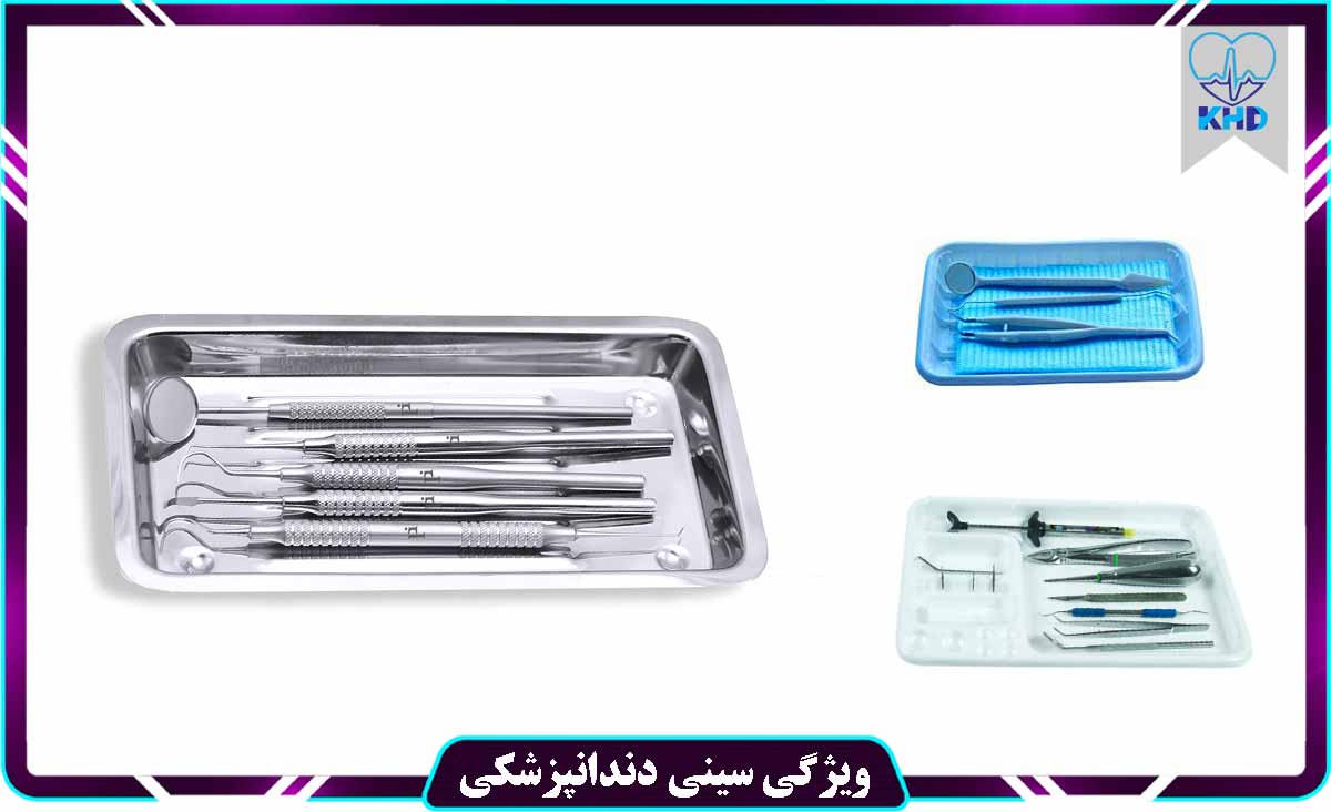 ویژگی سینی دندانپزشکی