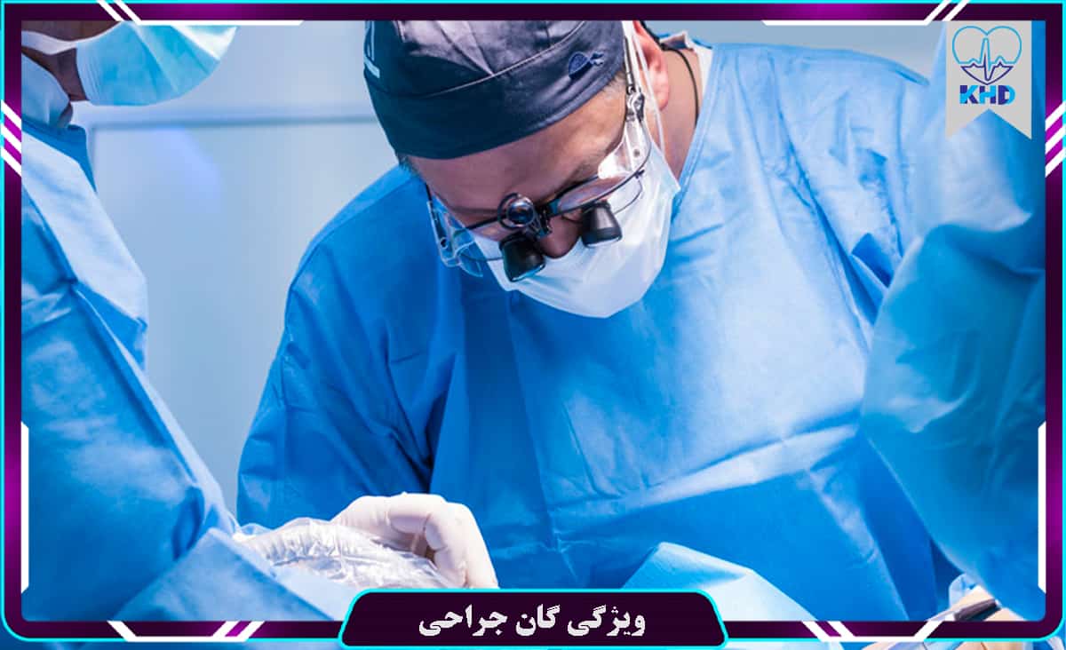ویژگی گان جراح