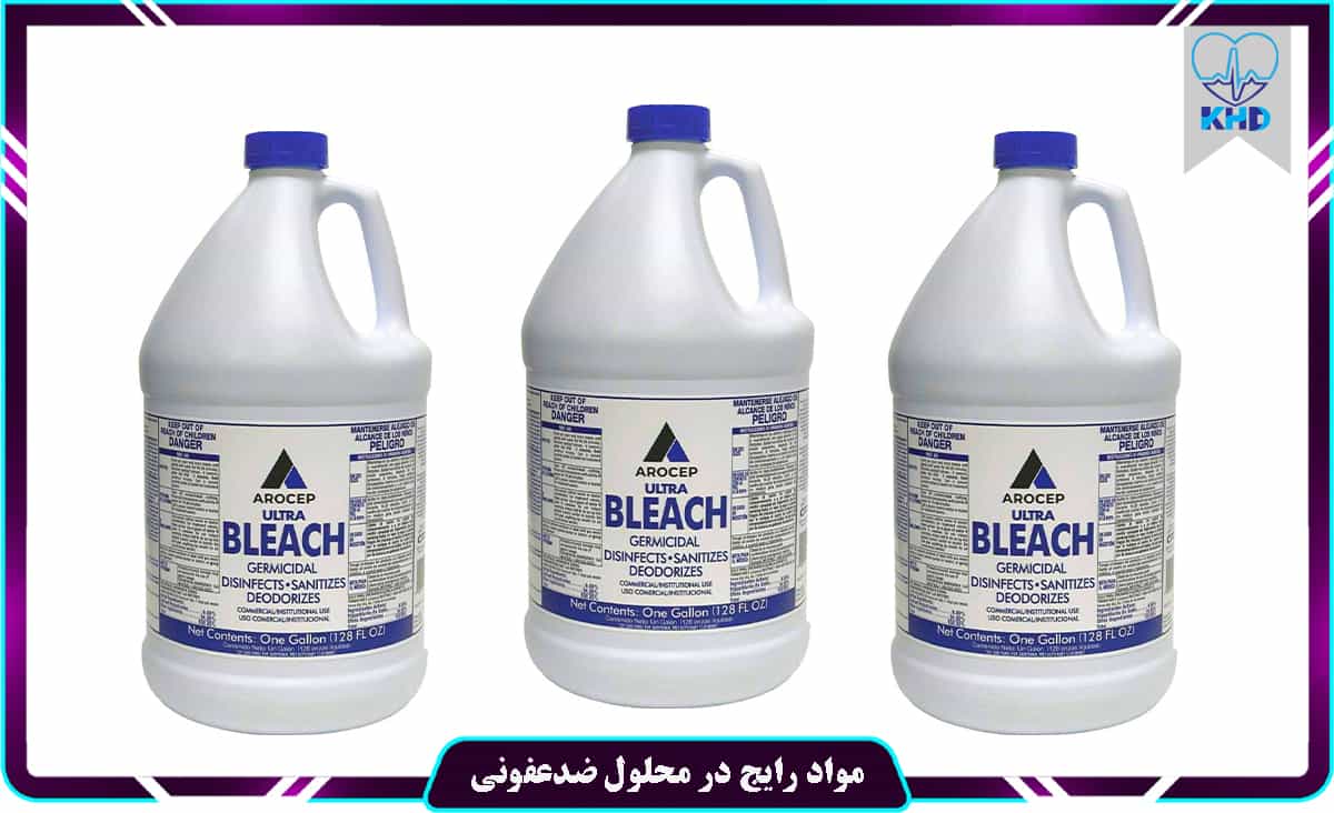 محلول های استریل کننده