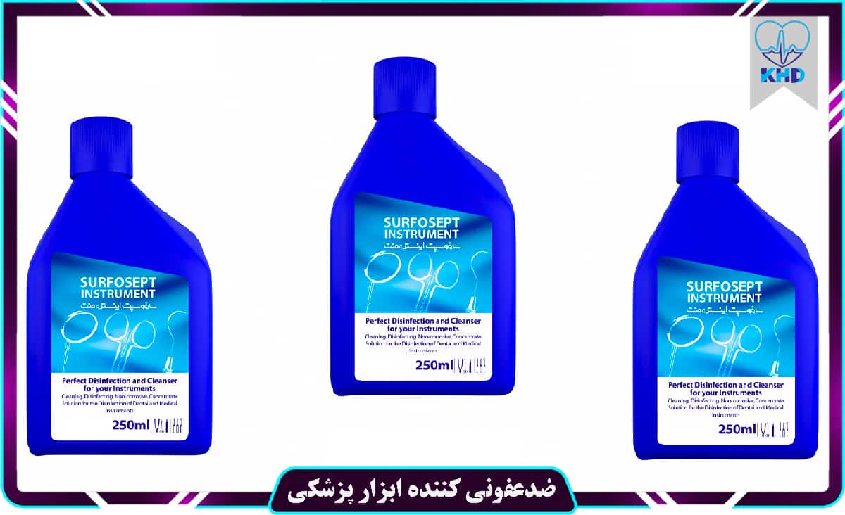 ضد عفونی کننده دندانپزشکی