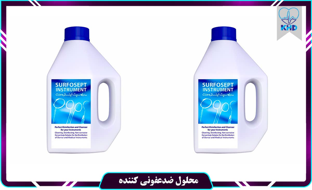 محلول ضد عفونی کننده 