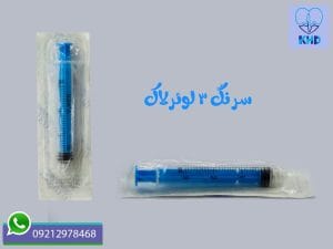 سرنگ 3