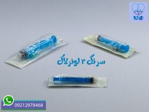 کاربرد سرنگ 3