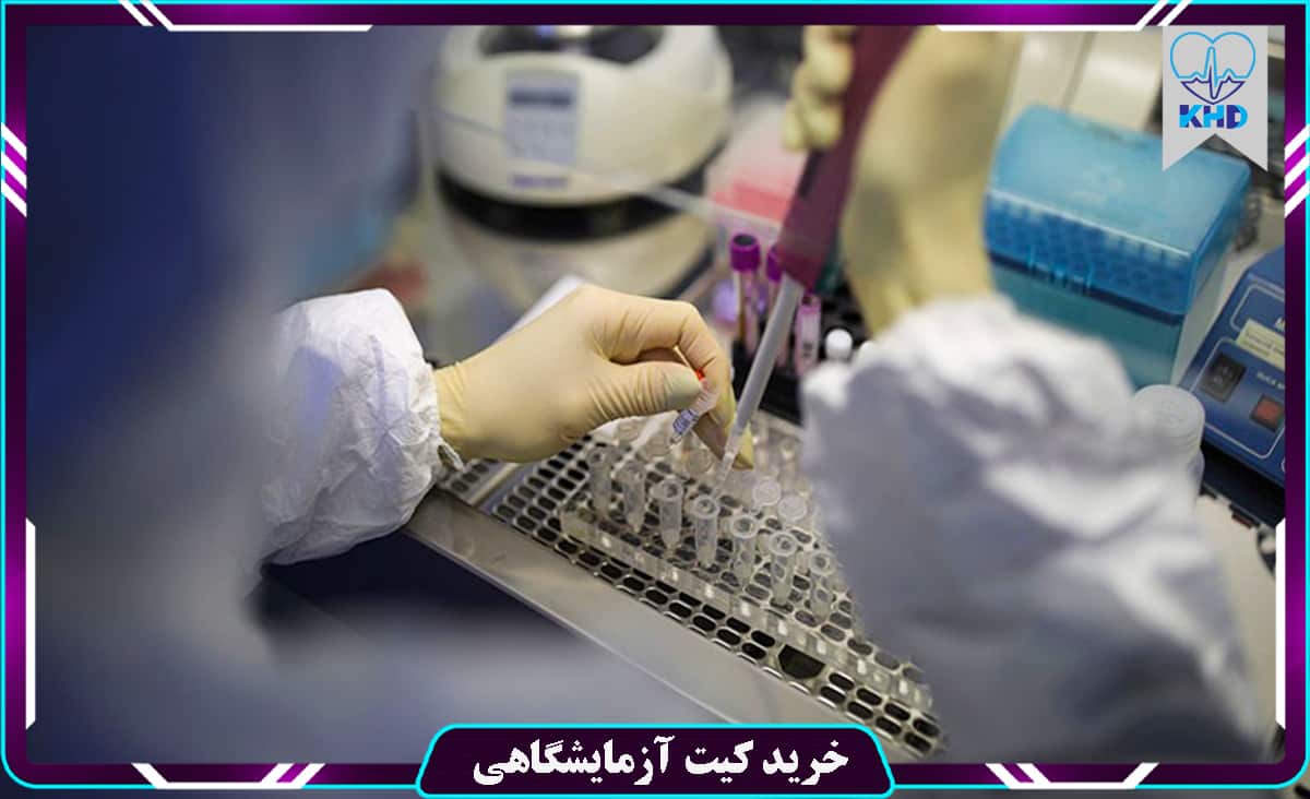 خرید کیت آزمایشگاهی