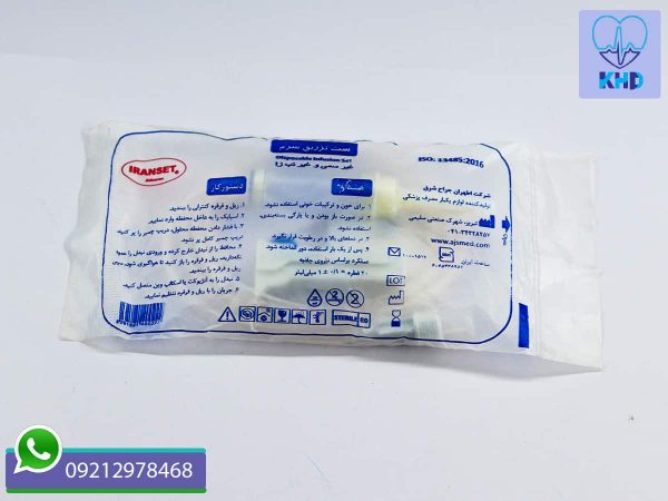 خرید ست سرم تزریقی