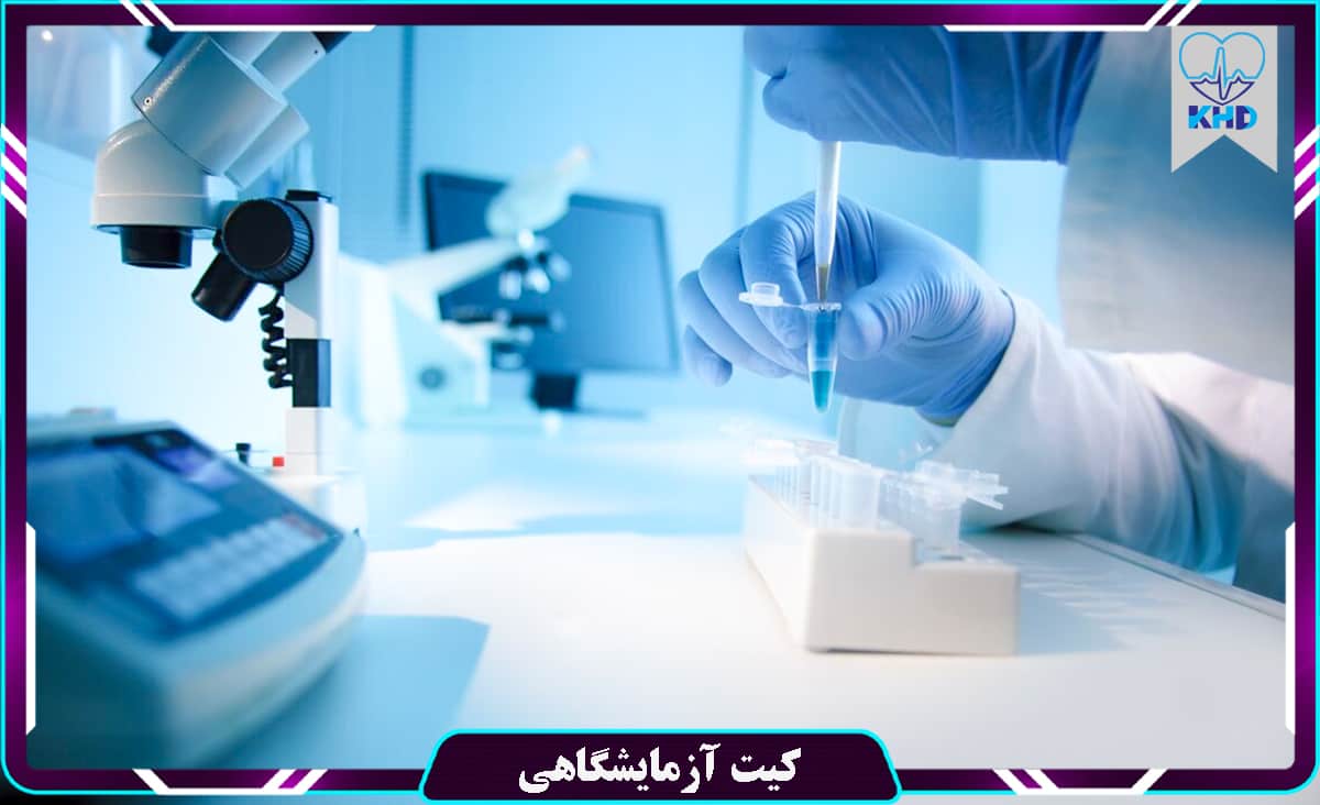 مشخصات کیت آزمایشگاهی