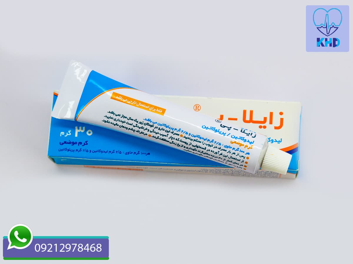 پماد زایلاپی