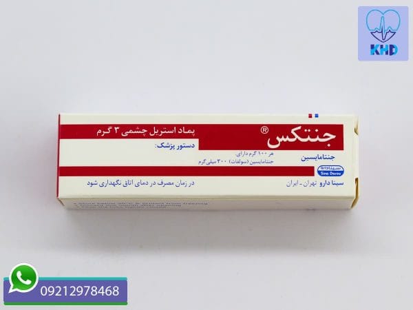 خرید جنتامایسین
