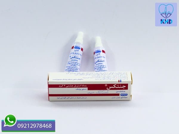 قیمت پماد جنتامایسین