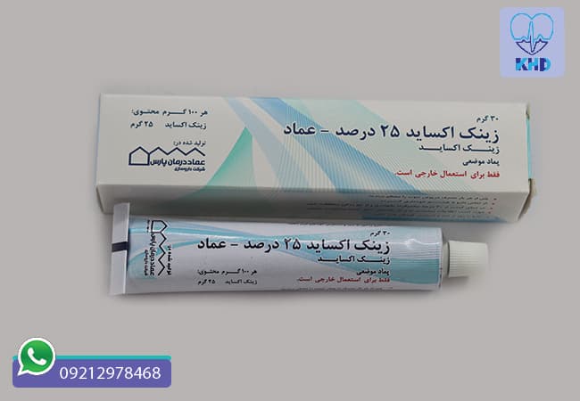 Zinc_Oxide_Ointment_Emad پماد زینک اکساید عماد